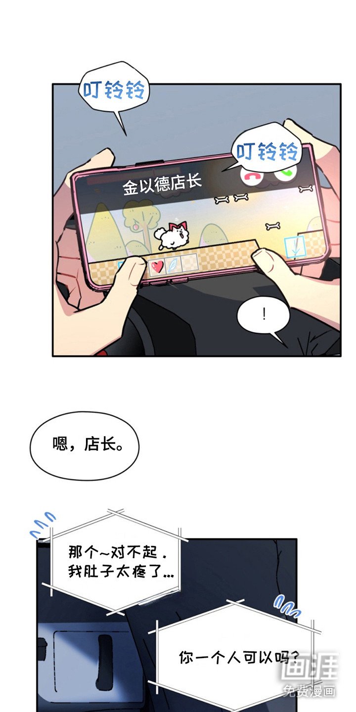 第30章：暖暖的锅炉：交集