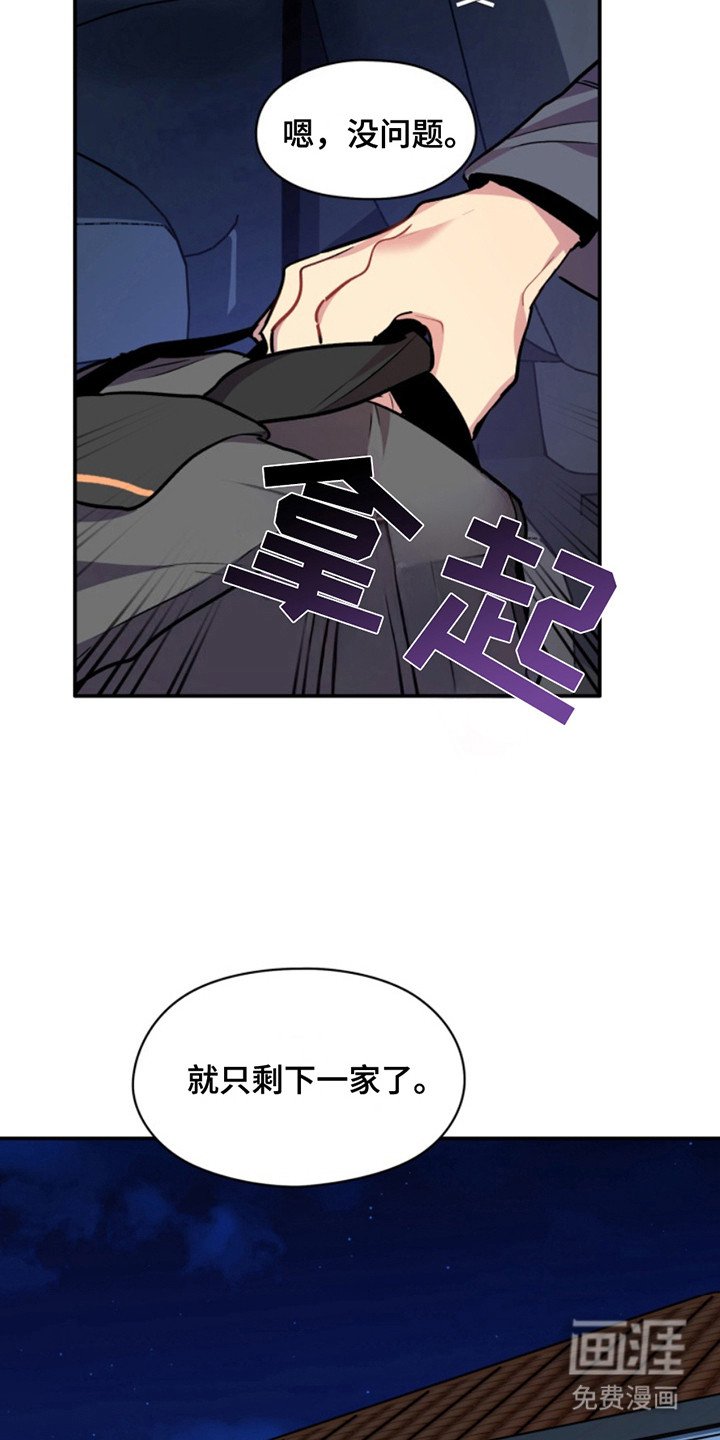 第30章：暖暖的锅炉：交集