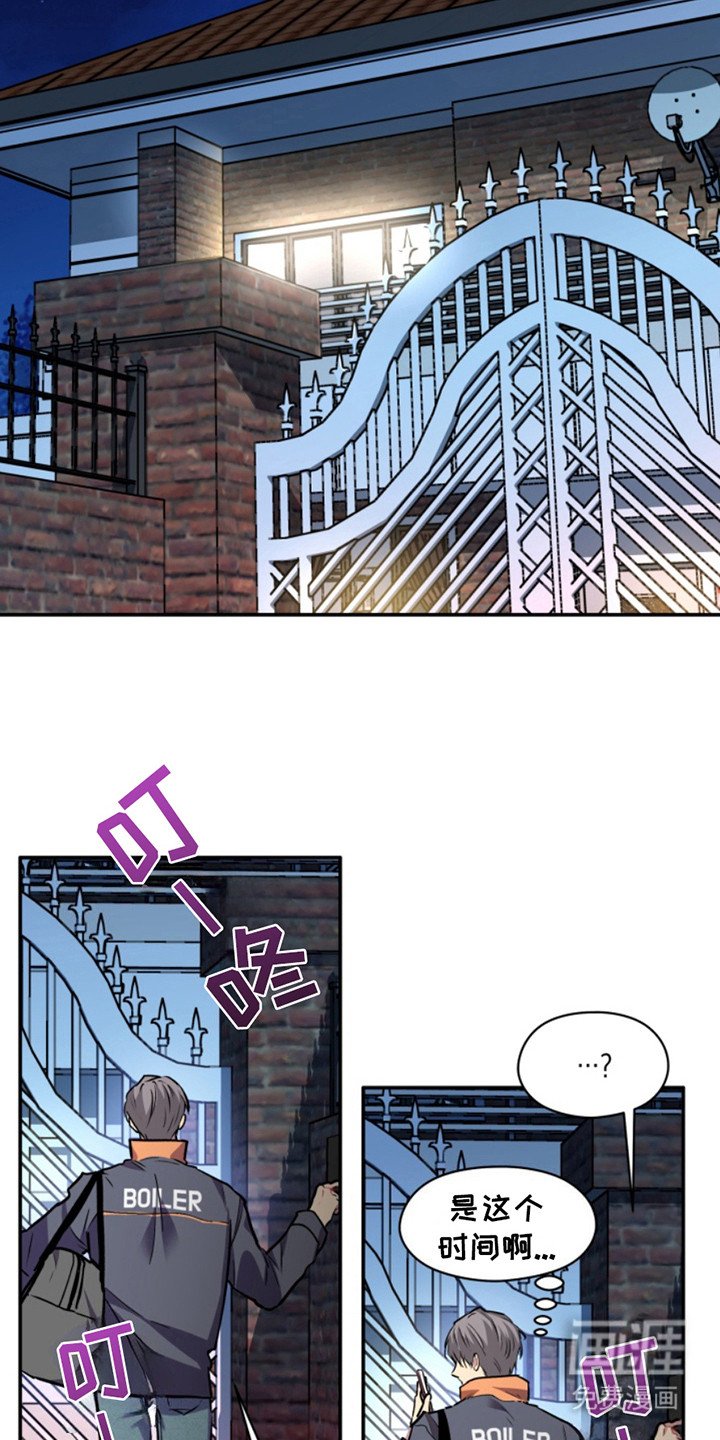 第30章：暖暖的锅炉：交集