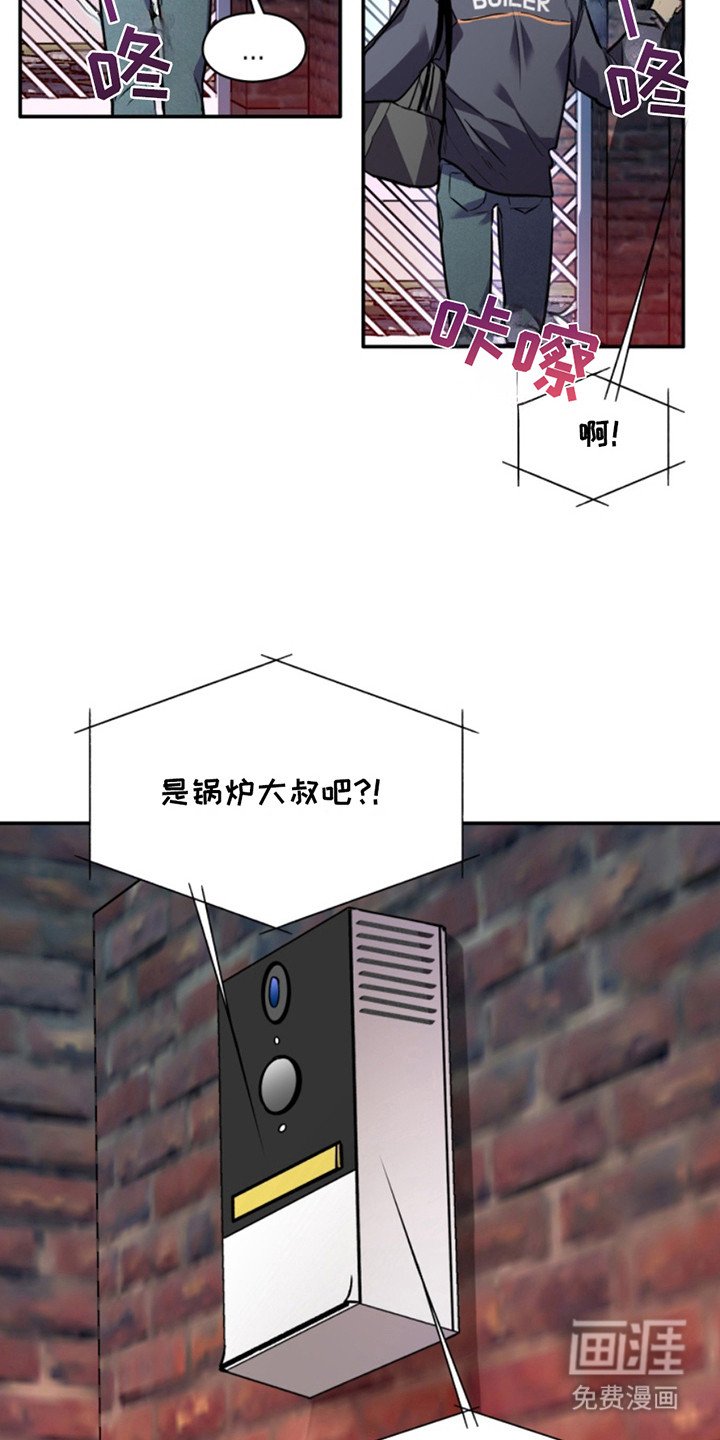 第30章：暖暖的锅炉：交集