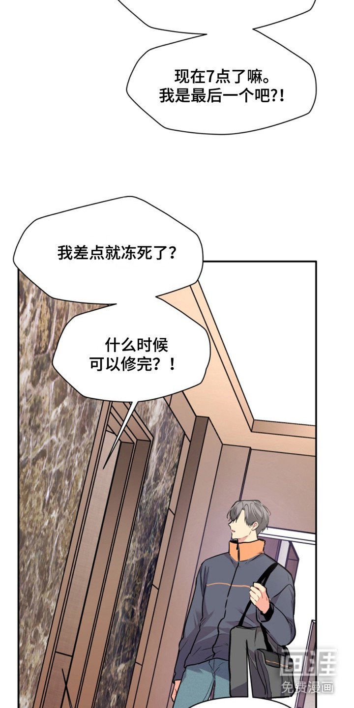 第31章：暖暖的锅炉：吵吵闹闹