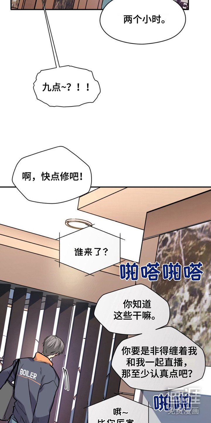 第31章：暖暖的锅炉：吵吵闹闹