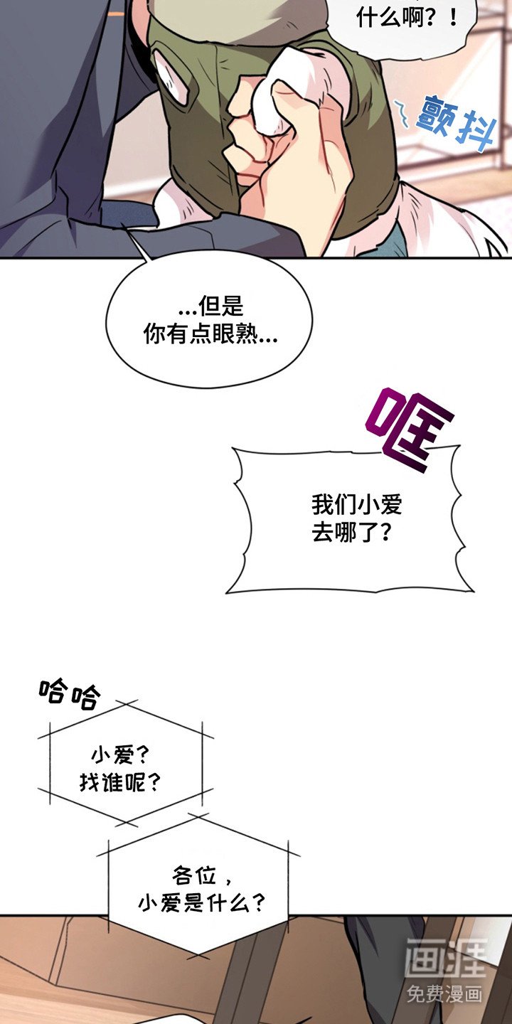 第31章：暖暖的锅炉：吵吵闹闹