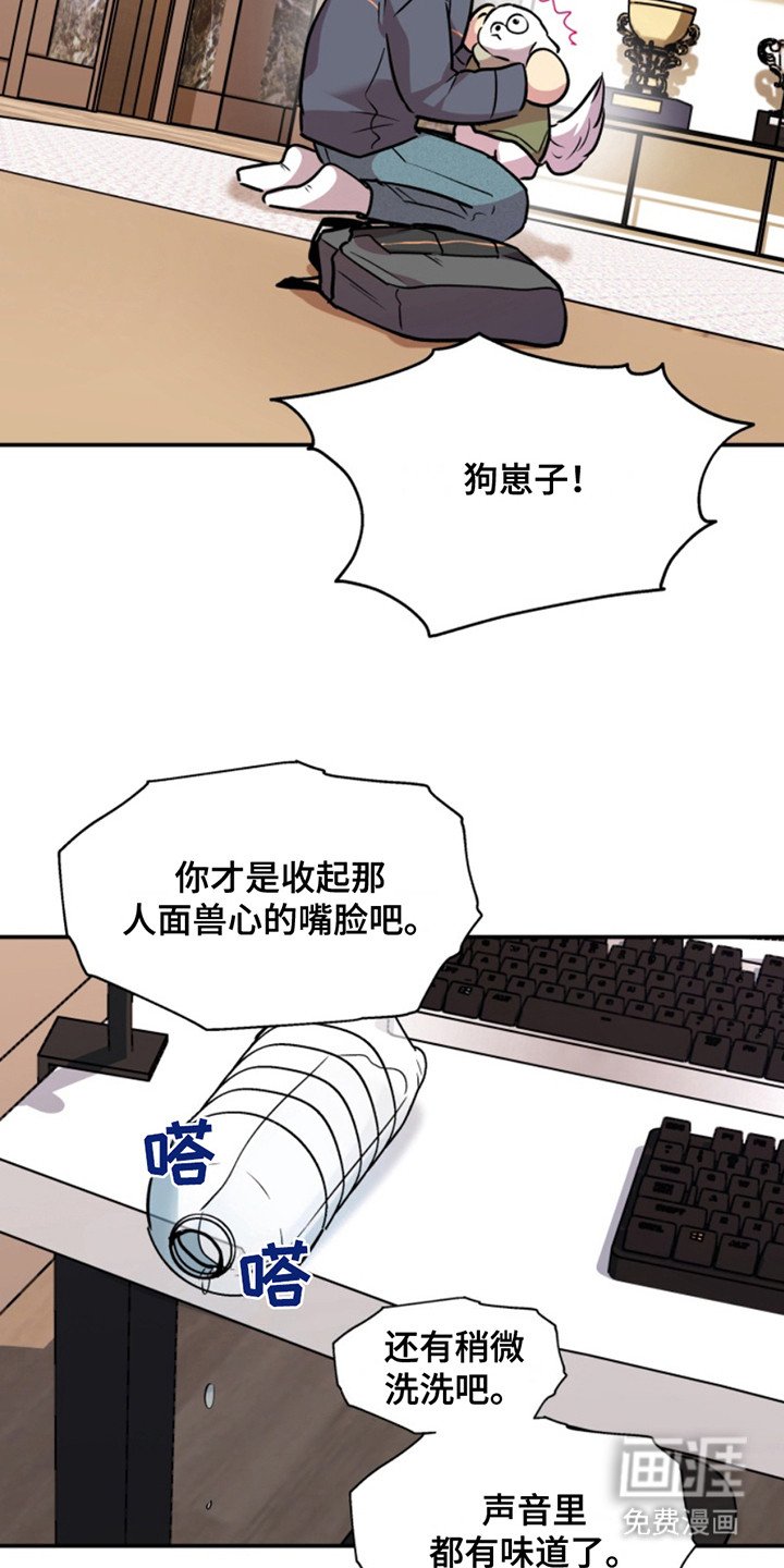 第31章：暖暖的锅炉：吵吵闹闹