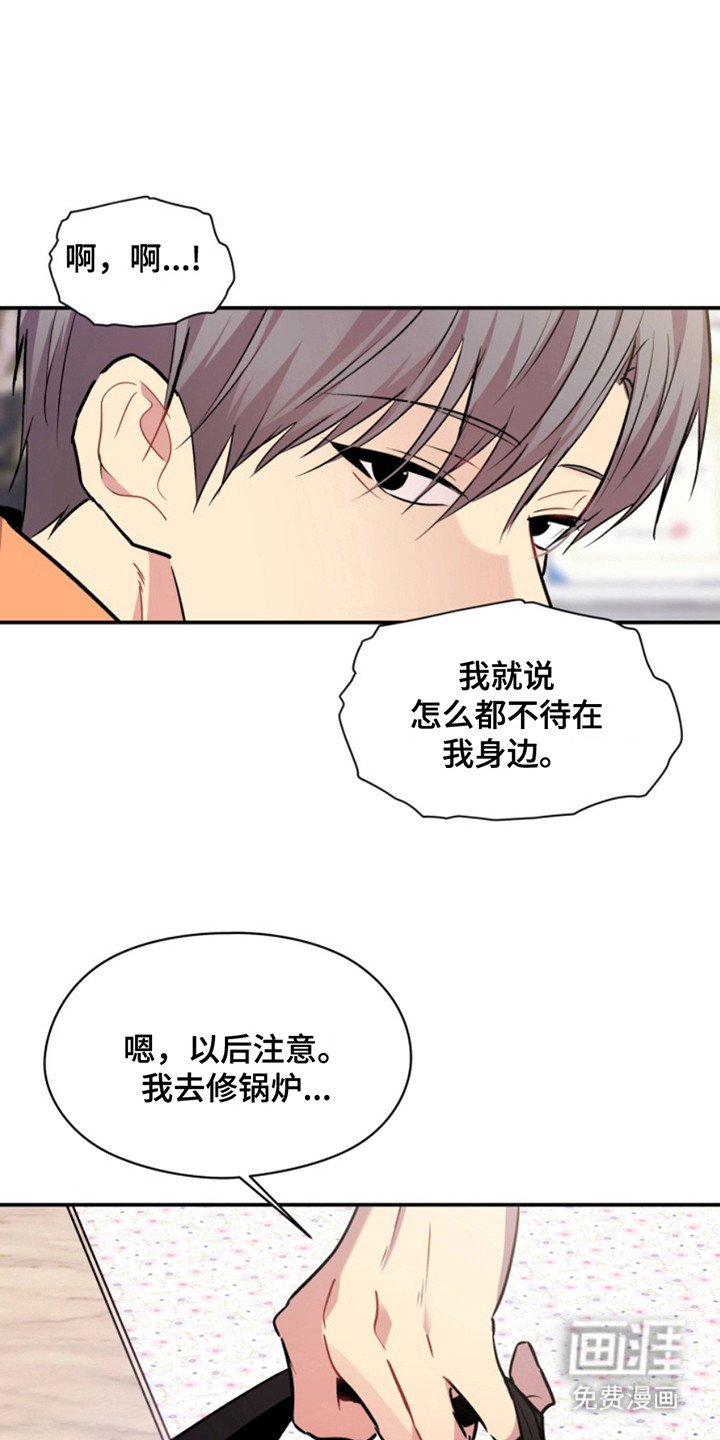 第32章：暖暖的锅炉：名片