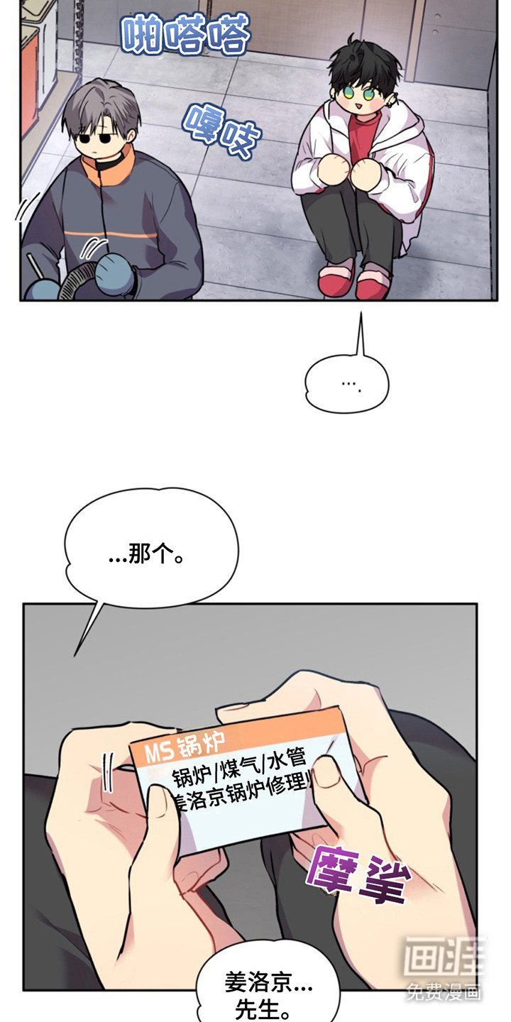 第32章：暖暖的锅炉：名片