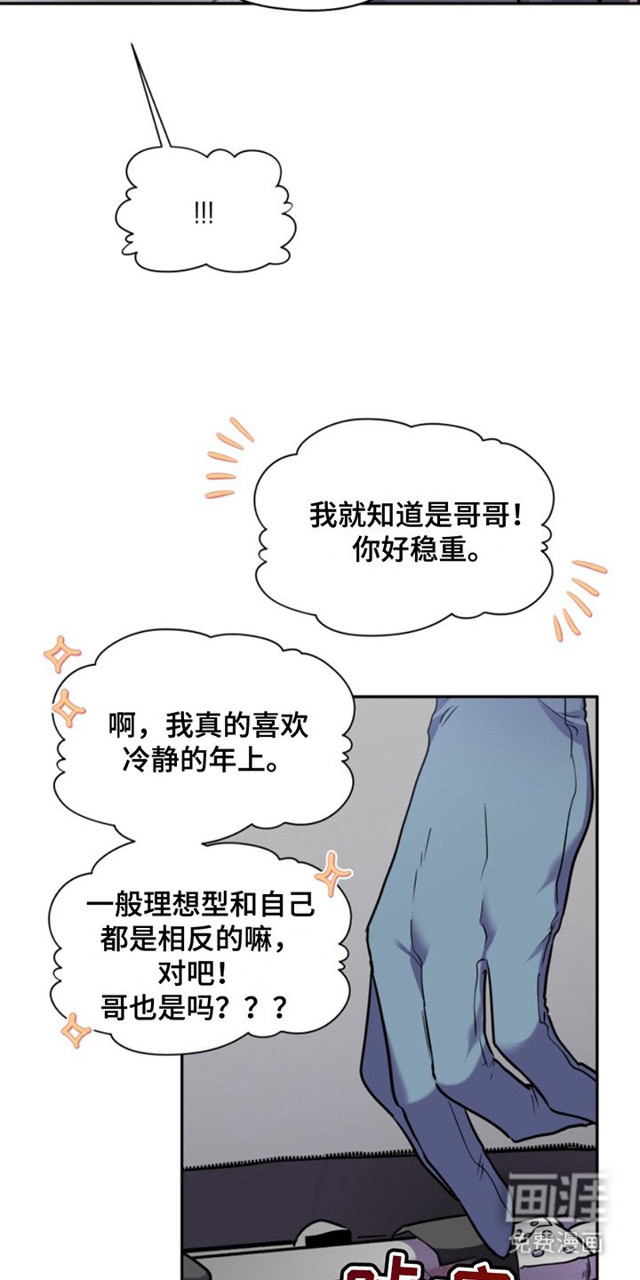 第32章：暖暖的锅炉：名片