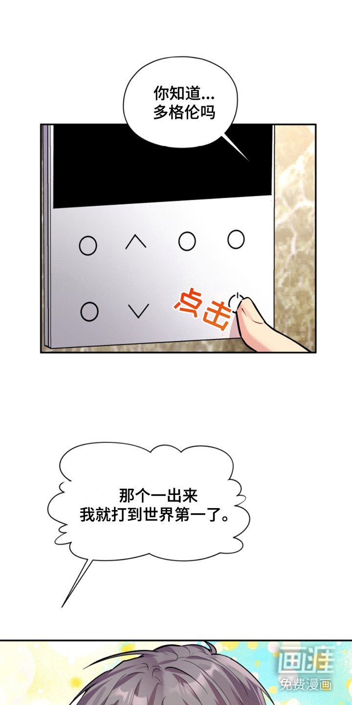 第33章：暖暖的锅炉：太近了
