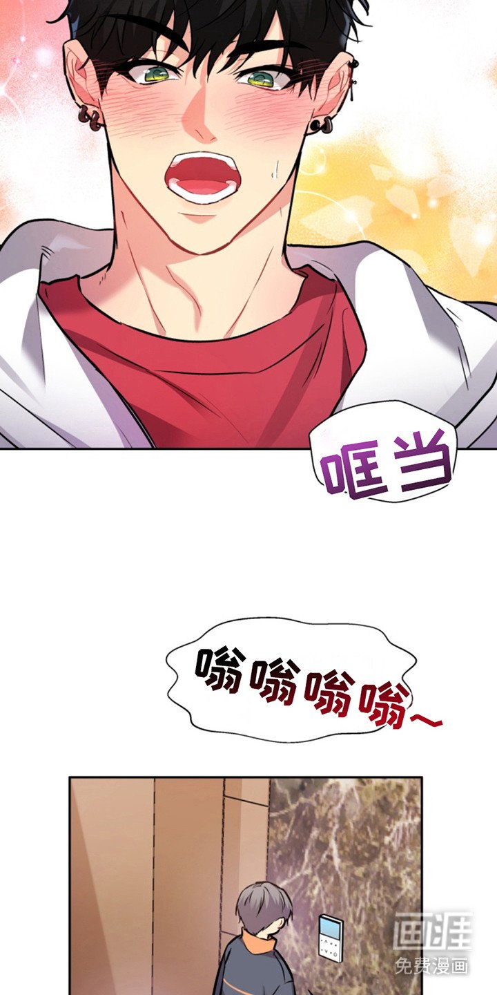 第33章：暖暖的锅炉：太近了