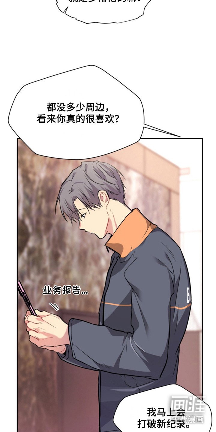 第33章：暖暖的锅炉：太近了