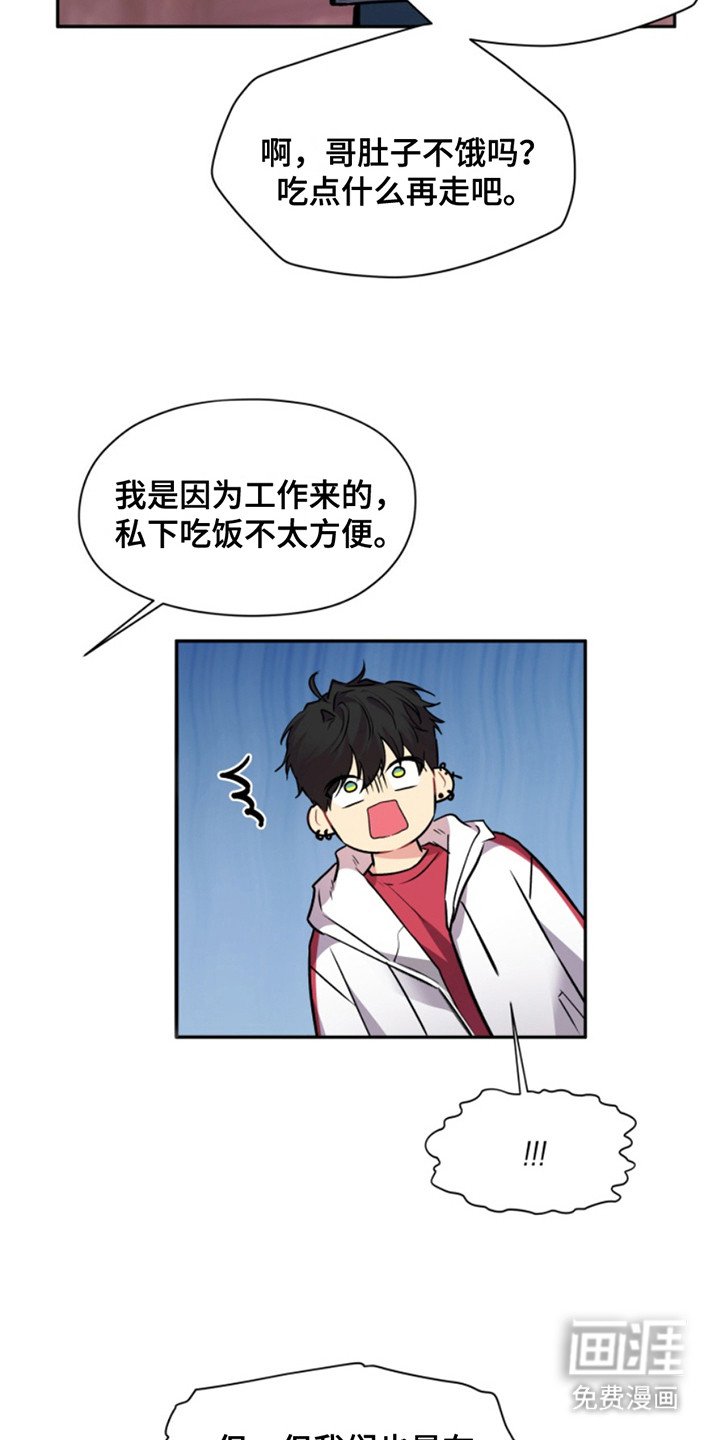 第33章：暖暖的锅炉：太近了