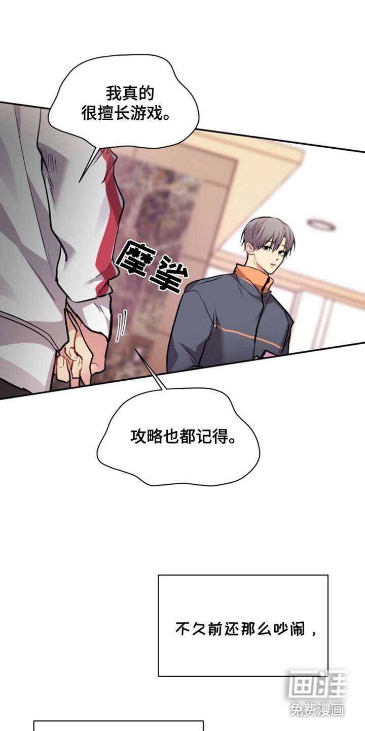 第33章：暖暖的锅炉：太近了