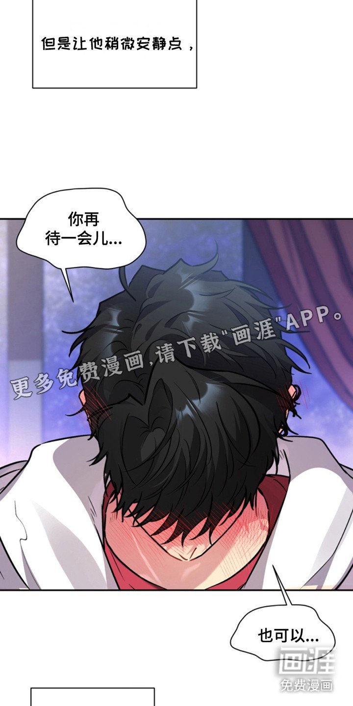第33章：暖暖的锅炉：太近了