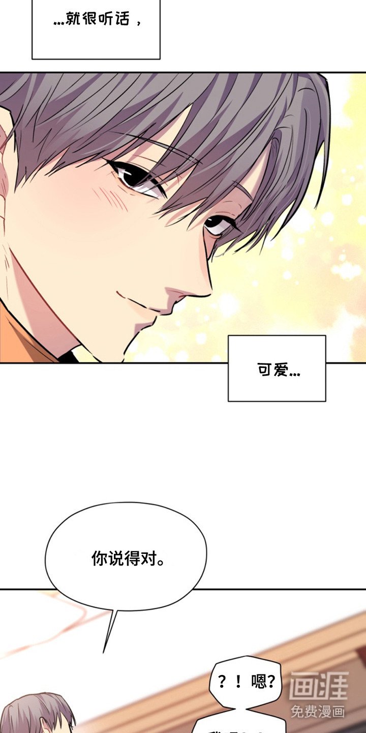 第33章：暖暖的锅炉：太近了