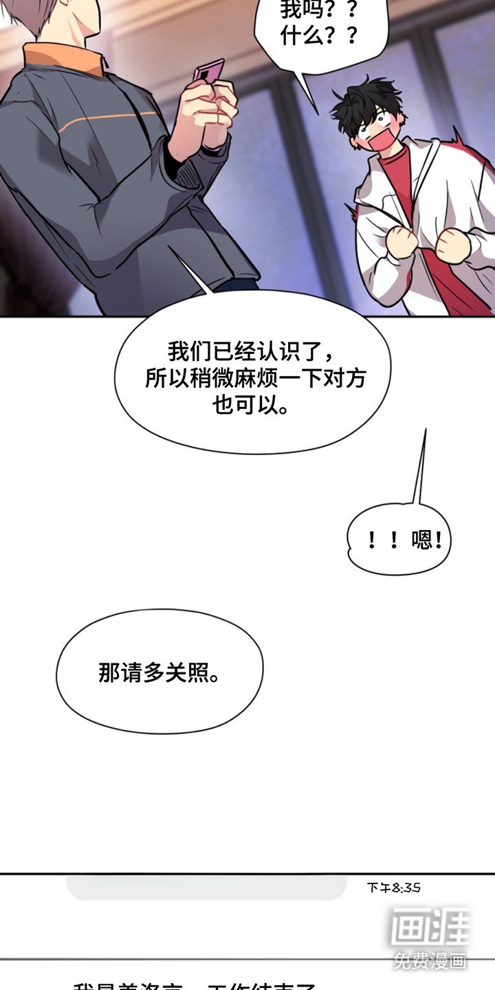 第33章：暖暖的锅炉：太近了