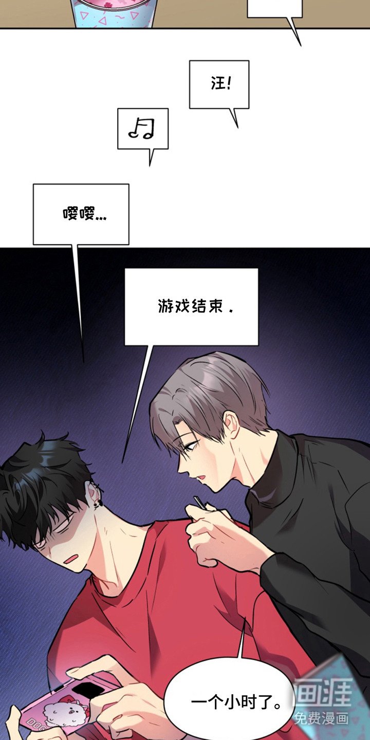 第33章：暖暖的锅炉：太近了