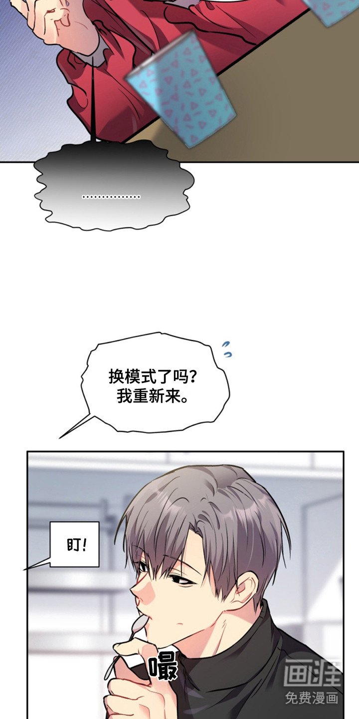 第33章：暖暖的锅炉：太近了