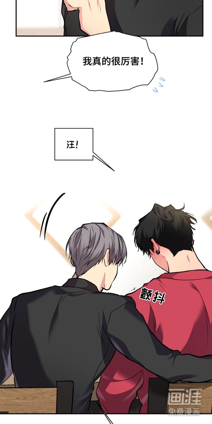 第33章：暖暖的锅炉：太近了