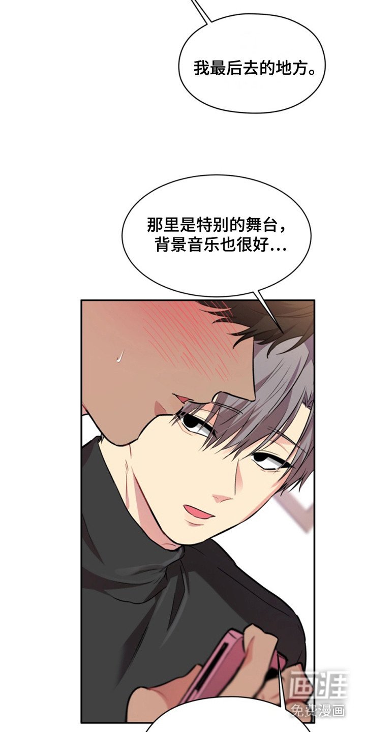 第33章：暖暖的锅炉：太近了