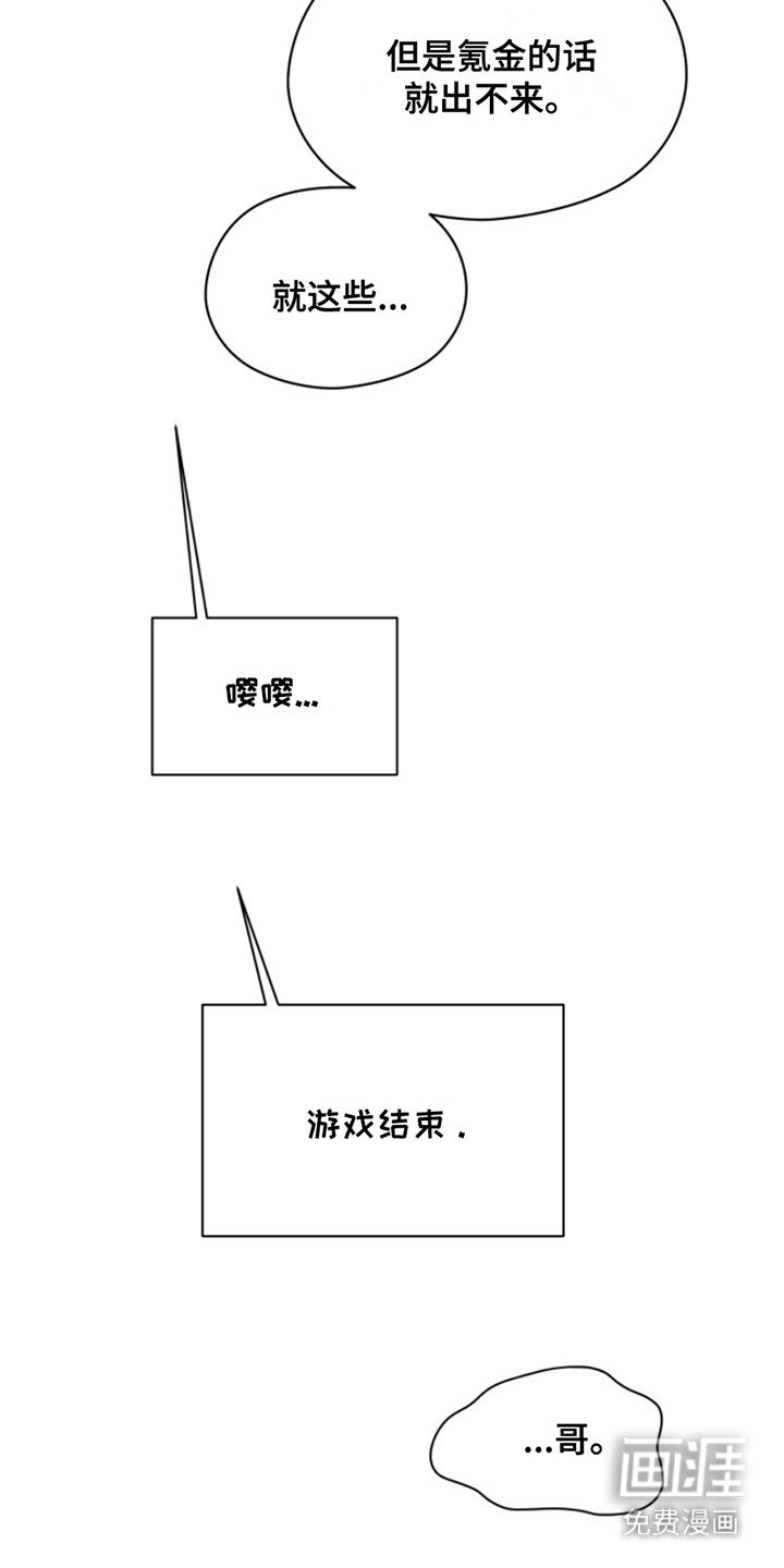 第33章：暖暖的锅炉：太近了