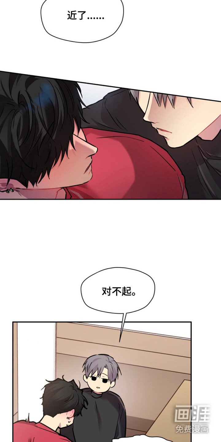 第33章：暖暖的锅炉：太近了