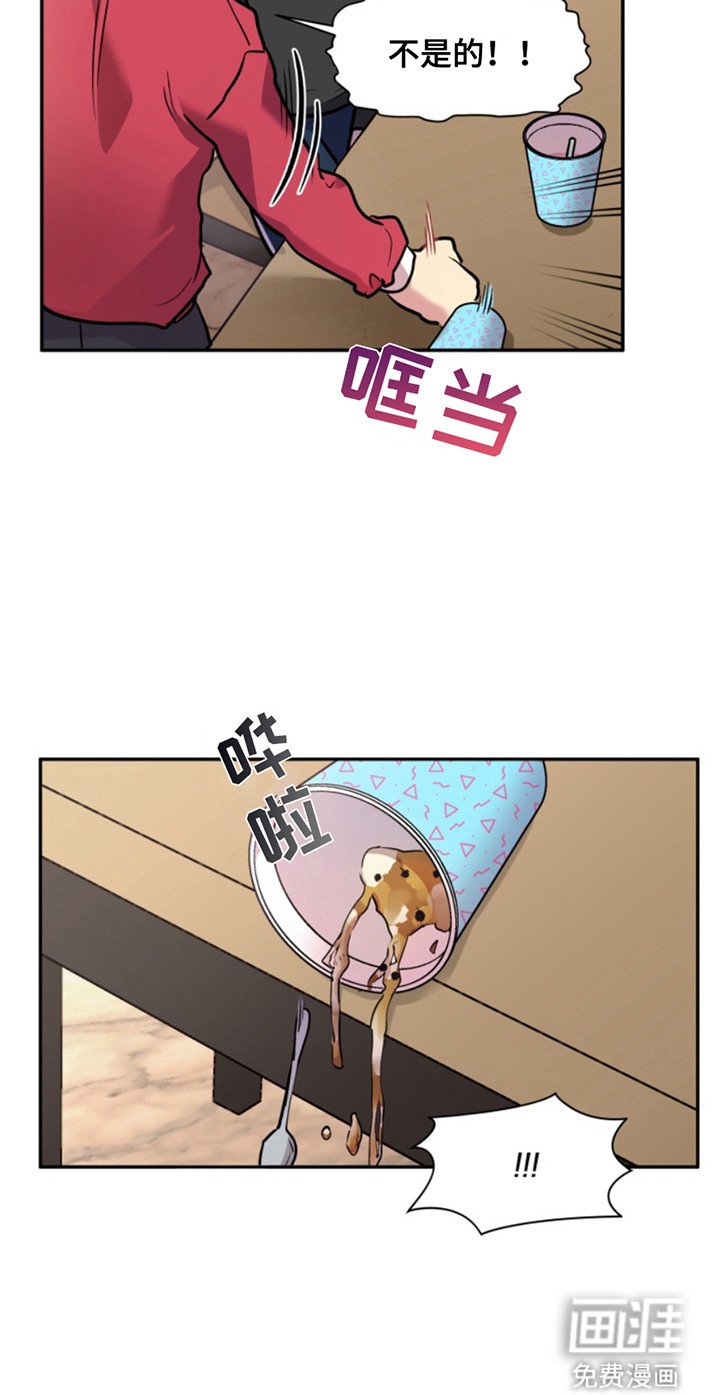 第33章：暖暖的锅炉：太近了