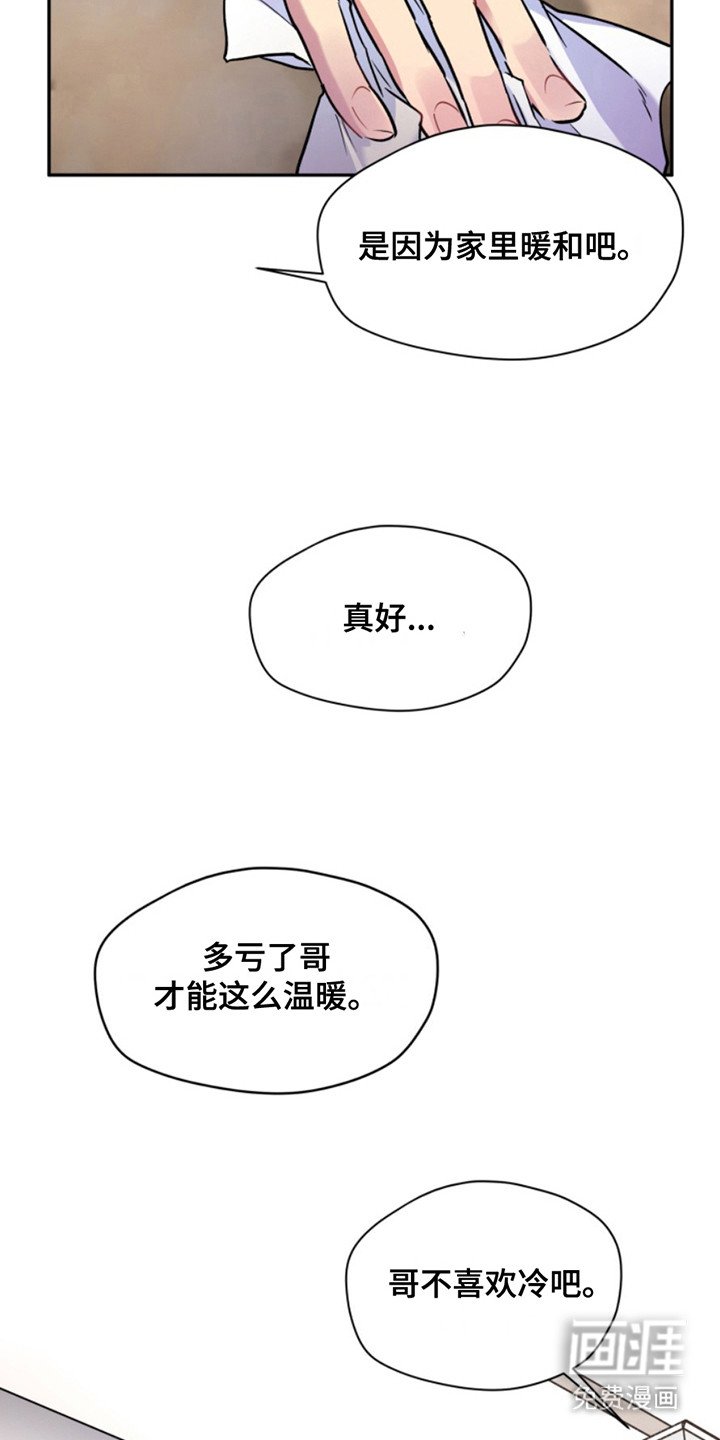 第34章：暖暖的锅炉：暖和一下