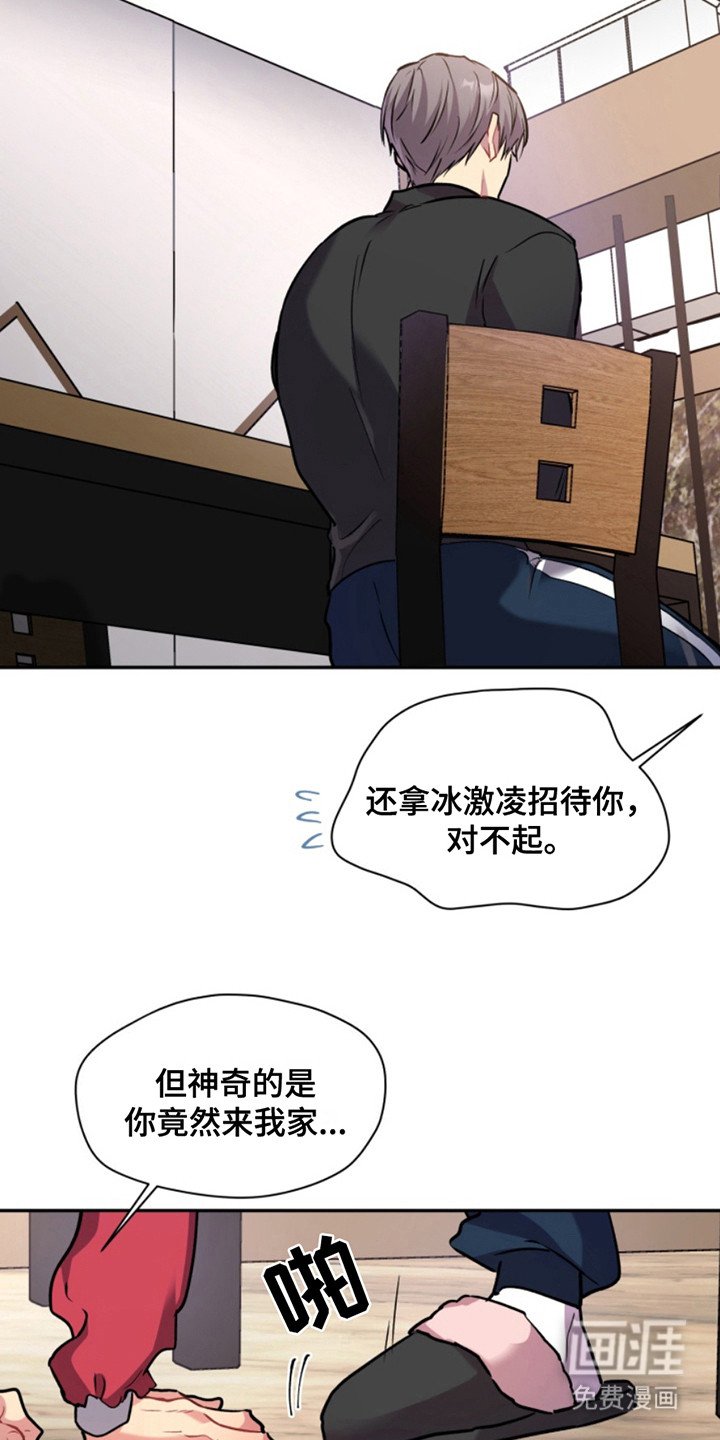 第34章：暖暖的锅炉：暖和一下