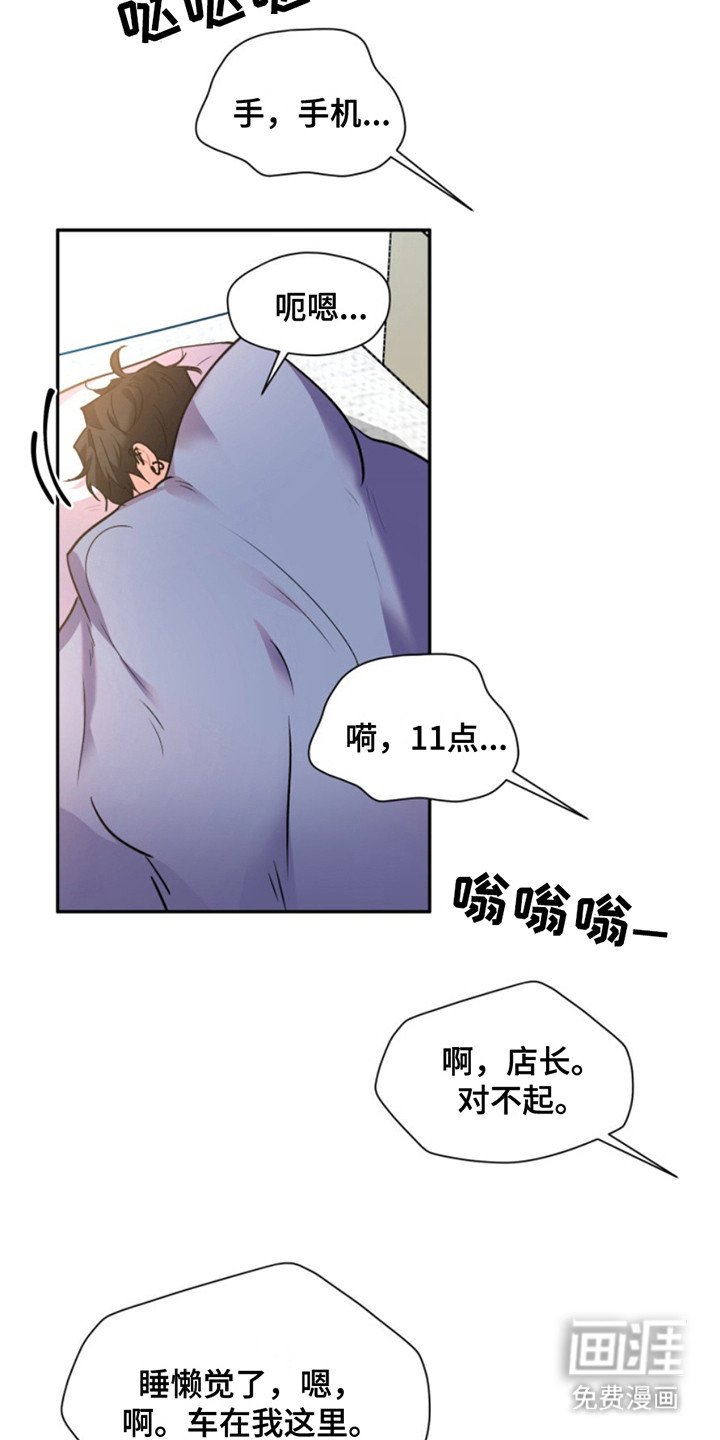 第35章：暖暖的锅炉：名主播
