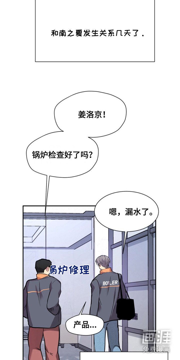 第35章：暖暖的锅炉：名主播