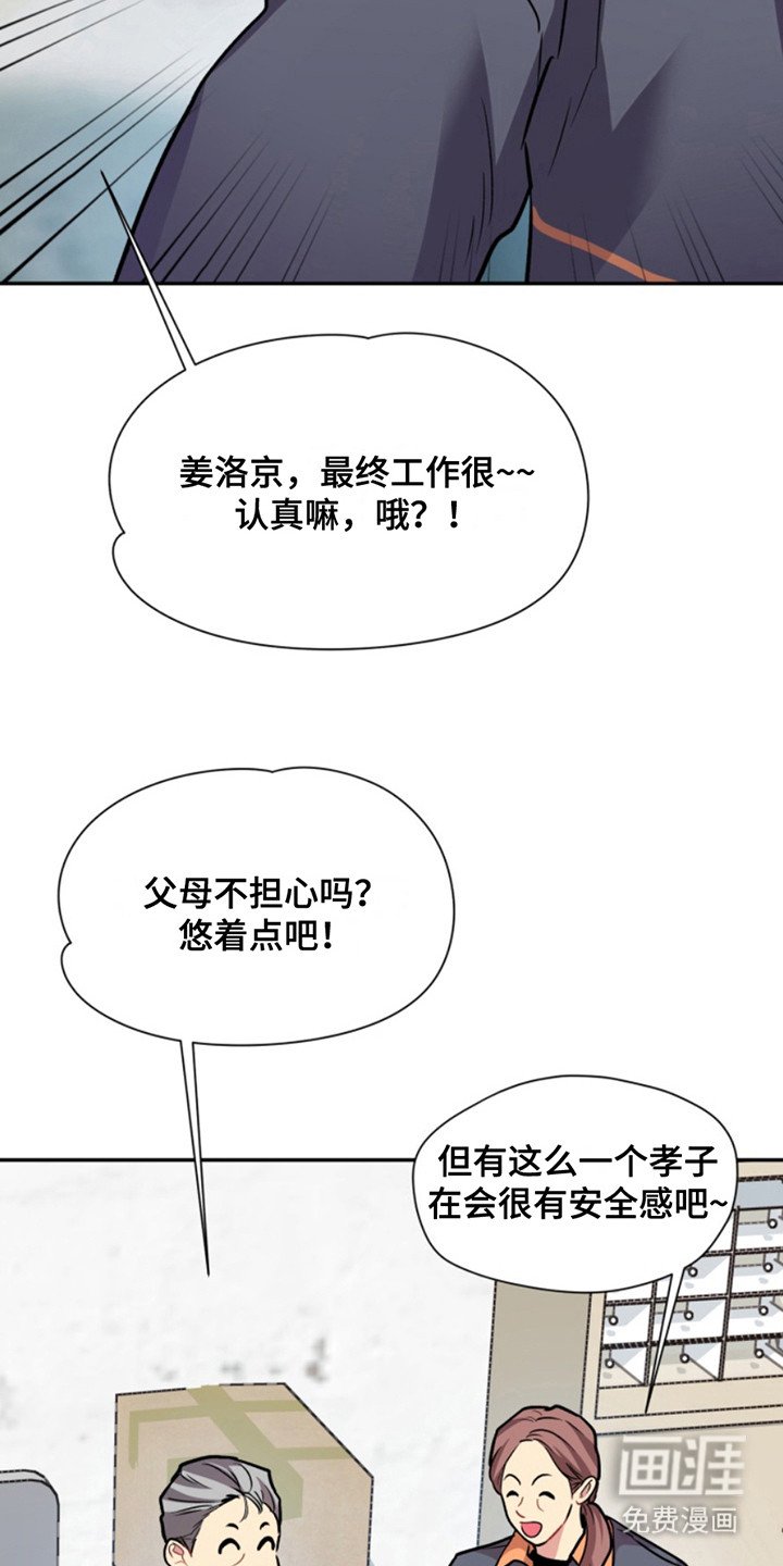 第35章：暖暖的锅炉：名主播
