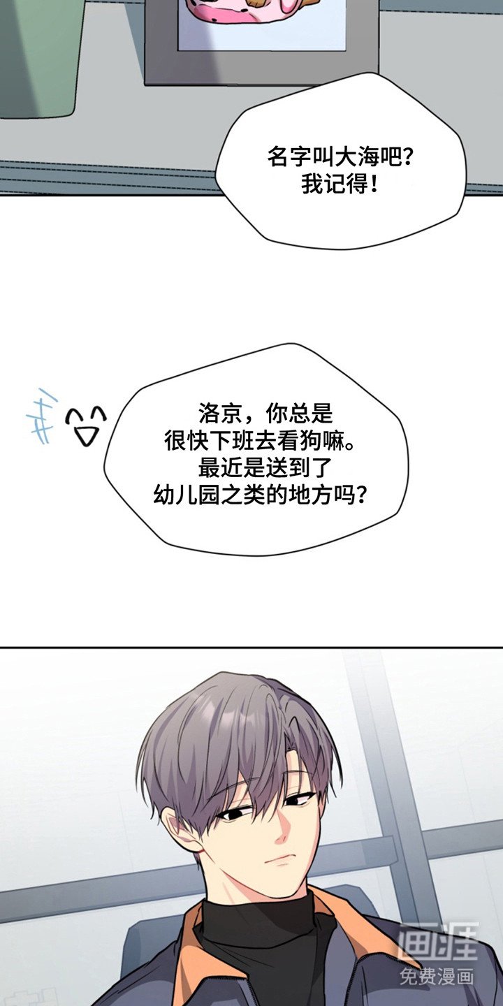 第35章：暖暖的锅炉：名主播