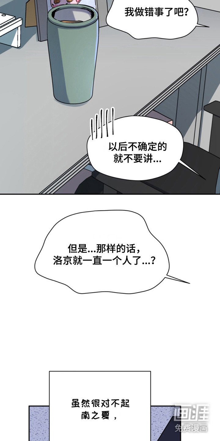 第35章：暖暖的锅炉：名主播