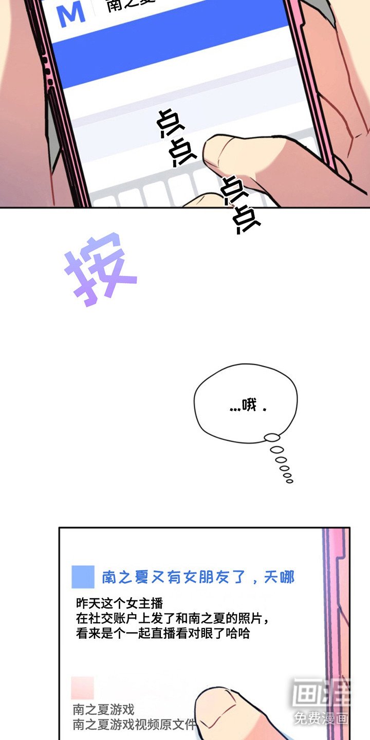 第35章：暖暖的锅炉：名主播