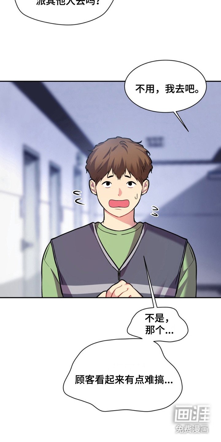 第35章：暖暖的锅炉：名主播