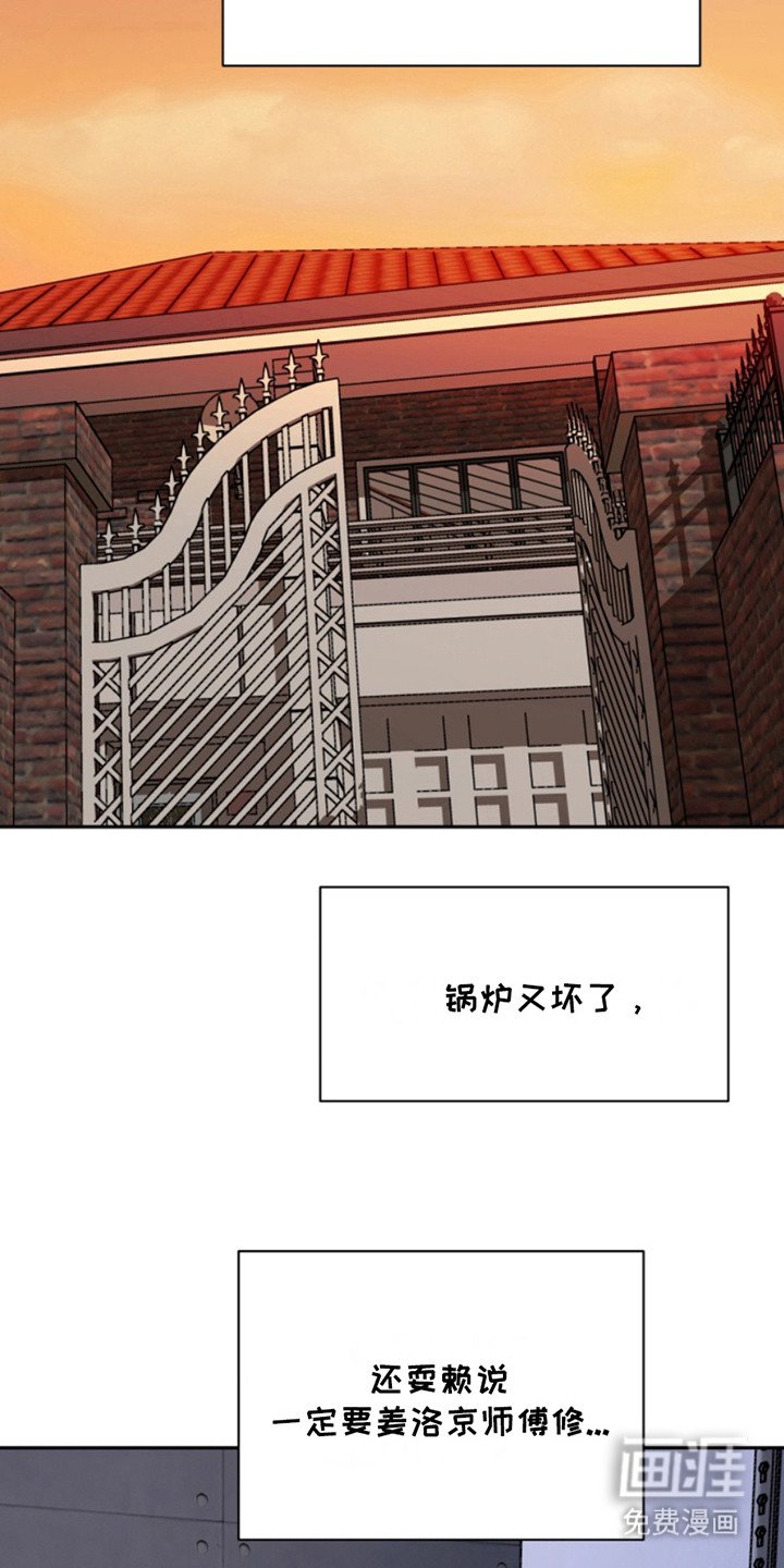 第35章：暖暖的锅炉：名主播