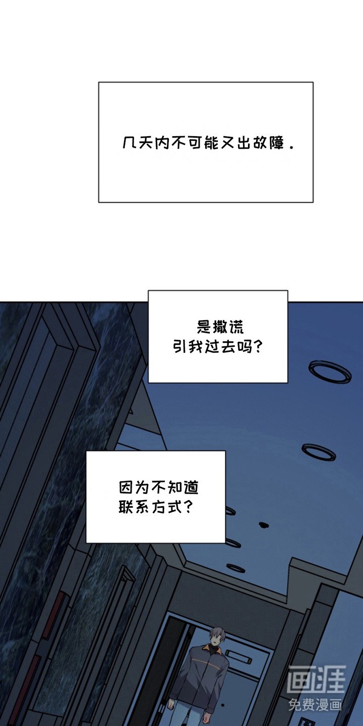 第36章：暖暖的锅炉：见面的办法