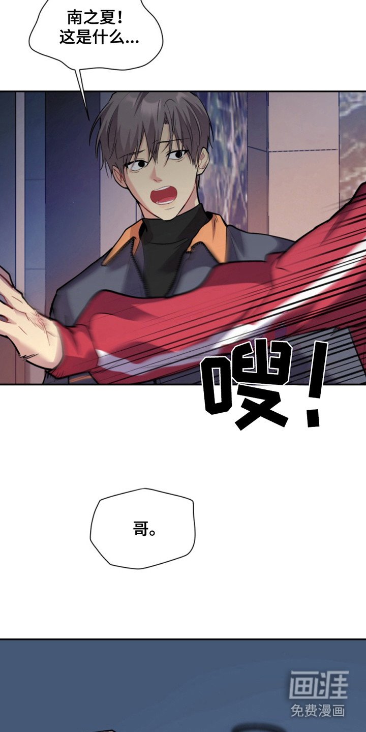 第36章：暖暖的锅炉：见面的办法