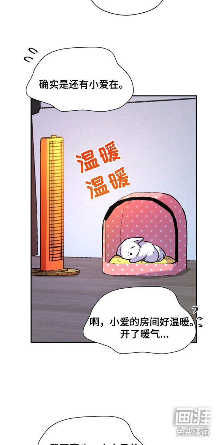第36章：暖暖的锅炉：见面的办法