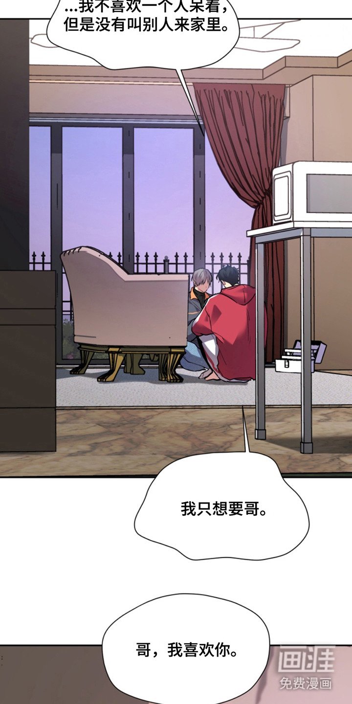 第36章：暖暖的锅炉：见面的办法