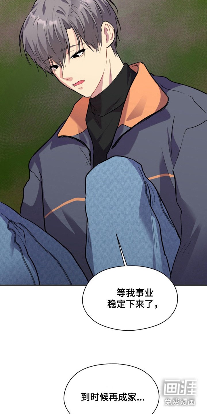 第36章：暖暖的锅炉：见面的办法