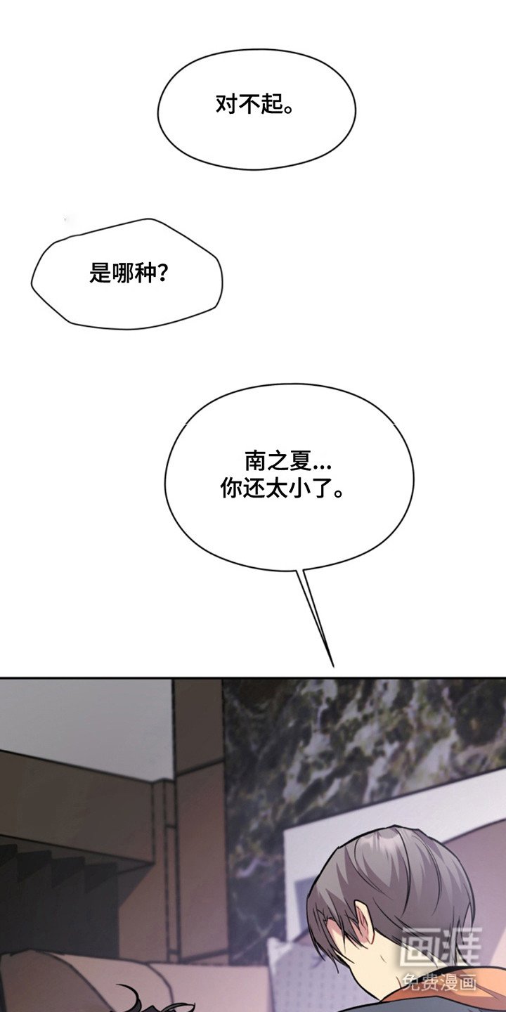 第37章：暖暖的锅炉：道歉