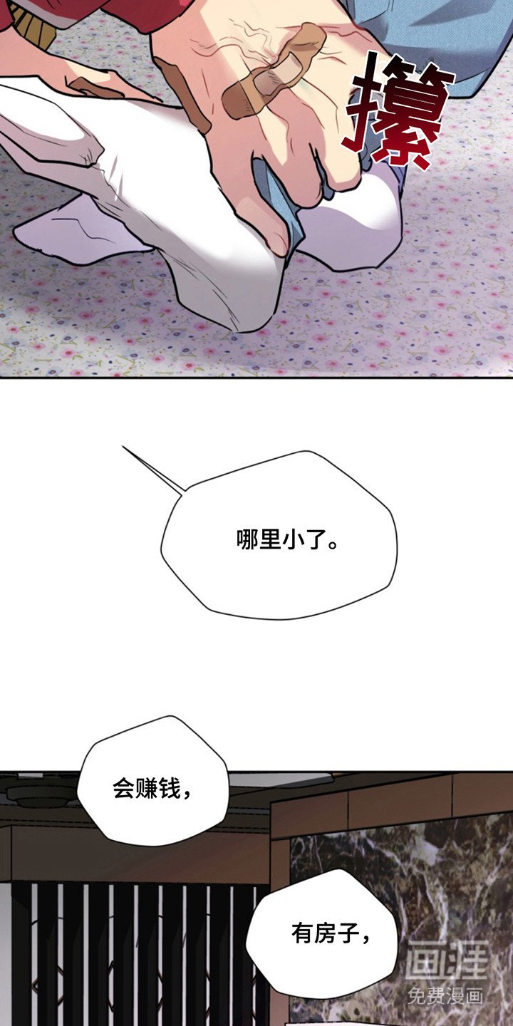 第37章：暖暖的锅炉：道歉