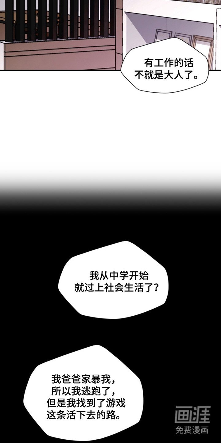 第37章：暖暖的锅炉：道歉