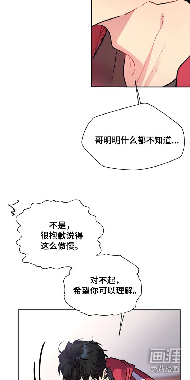第37章：暖暖的锅炉：道歉