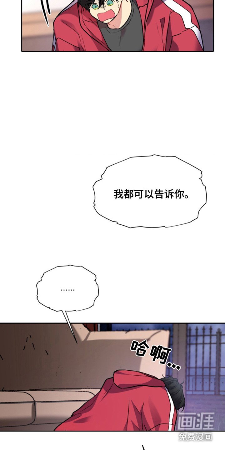 第37章：暖暖的锅炉：道歉