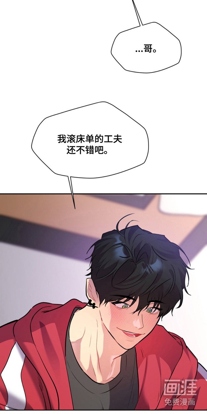 第37章：暖暖的锅炉：道歉