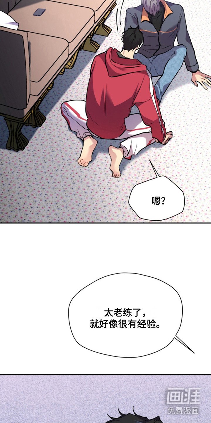 第37章：暖暖的锅炉：道歉
