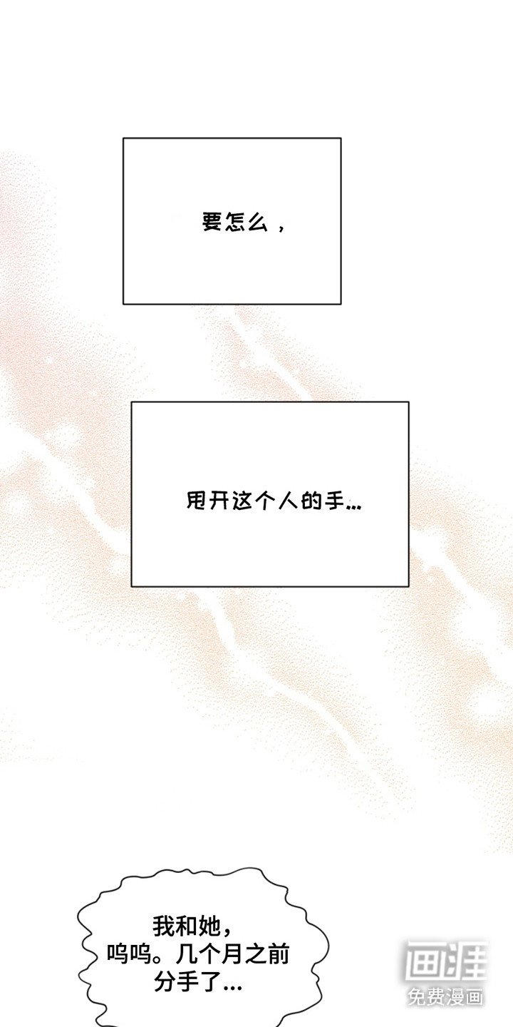 第38章：暖暖的锅炉：私自喜欢