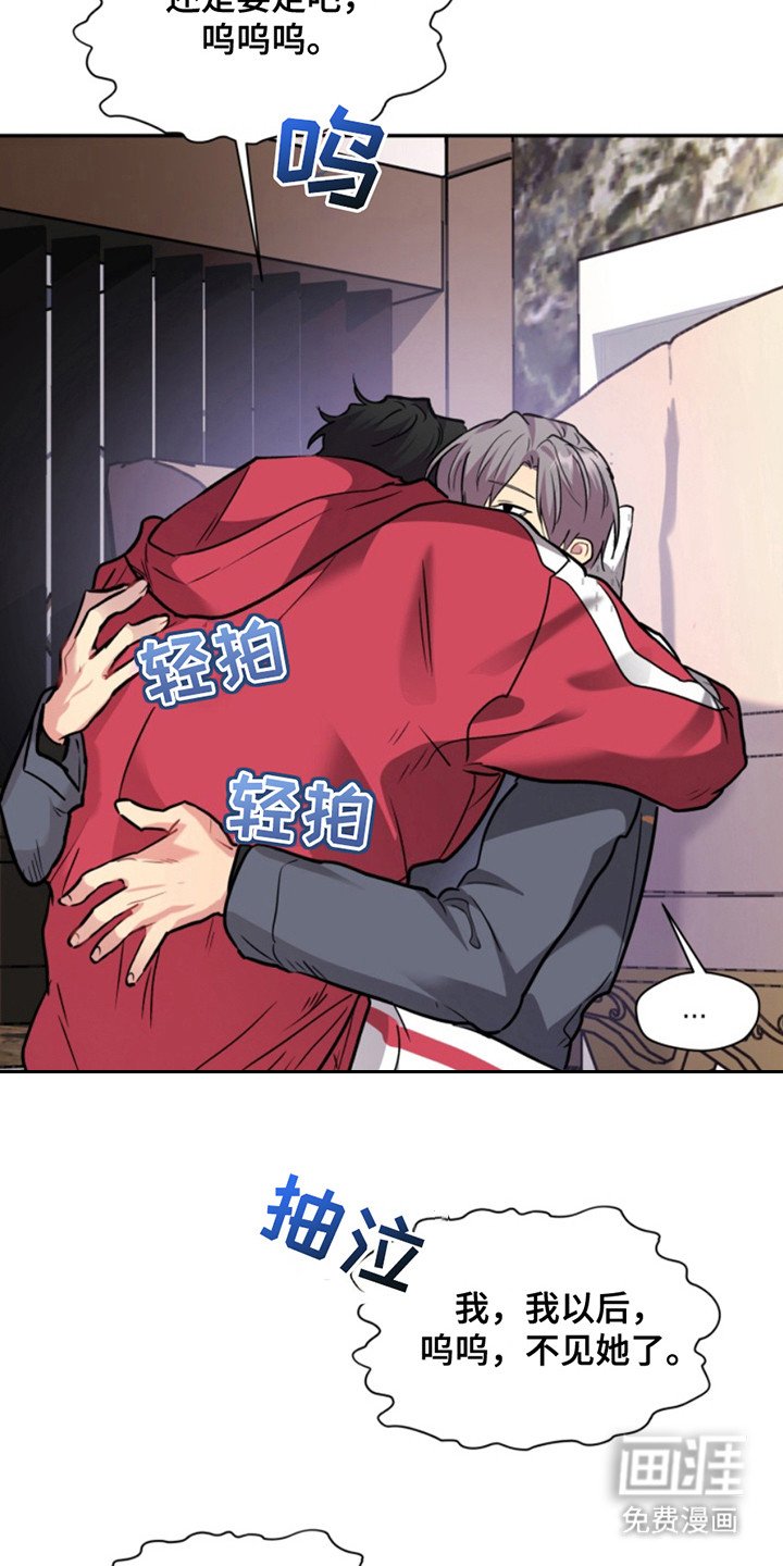 第38章：暖暖的锅炉：私自喜欢